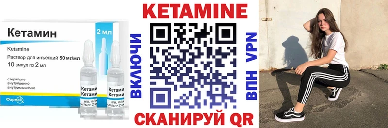 Купить  Лодейное Поле  Кетамин VHQ 