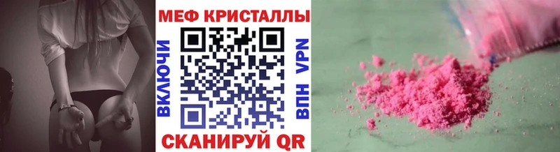 МЕФ mephedrone  Лодейное Поле 